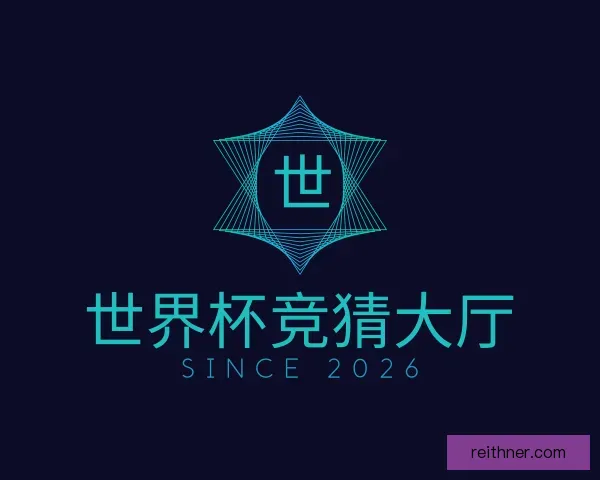 介绍世界杯竞猜大厅